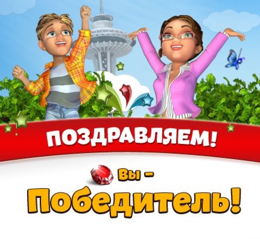 Поздравляю с выигрышем картинки