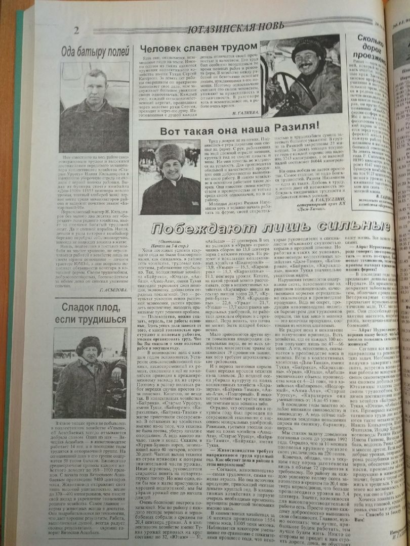 История на страницах газеты. 20 лет назад...
