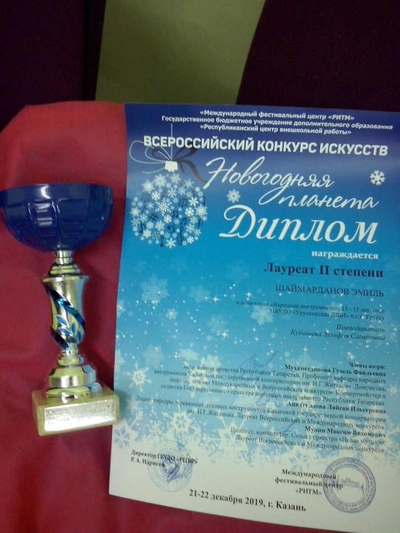 22 декабря в г. Казани прошел Всероссийский конкурс искусств "Новогодняя планета".