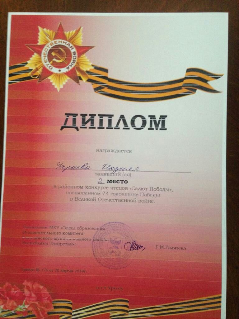 Учащаяся 7 класса МБОУ "Ютазинская СОШ, Гараева Инзиля, участвовала в районном конкурсе чтецов