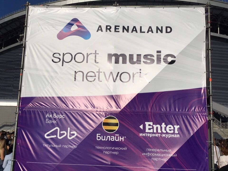 Уруссинский ШБК «Ирбис» принял участие в крупном молодежном спортивно-музыкальном фестивале “Arenaland”