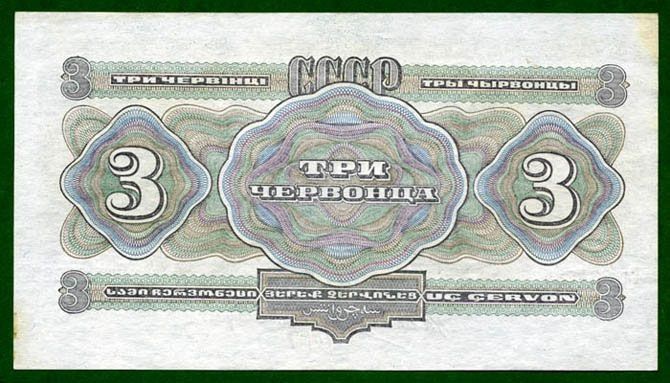 9 января 1769 года в России введены первые бумажные деньги