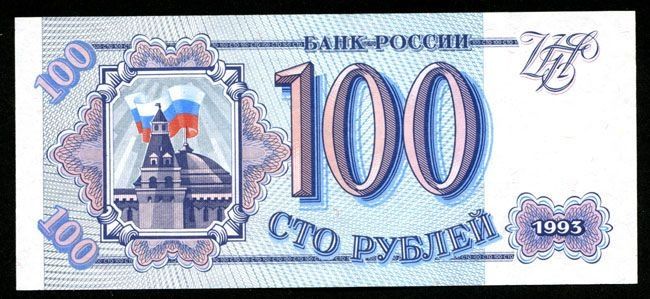 9 января 1769 года в России введены первые бумажные деньги