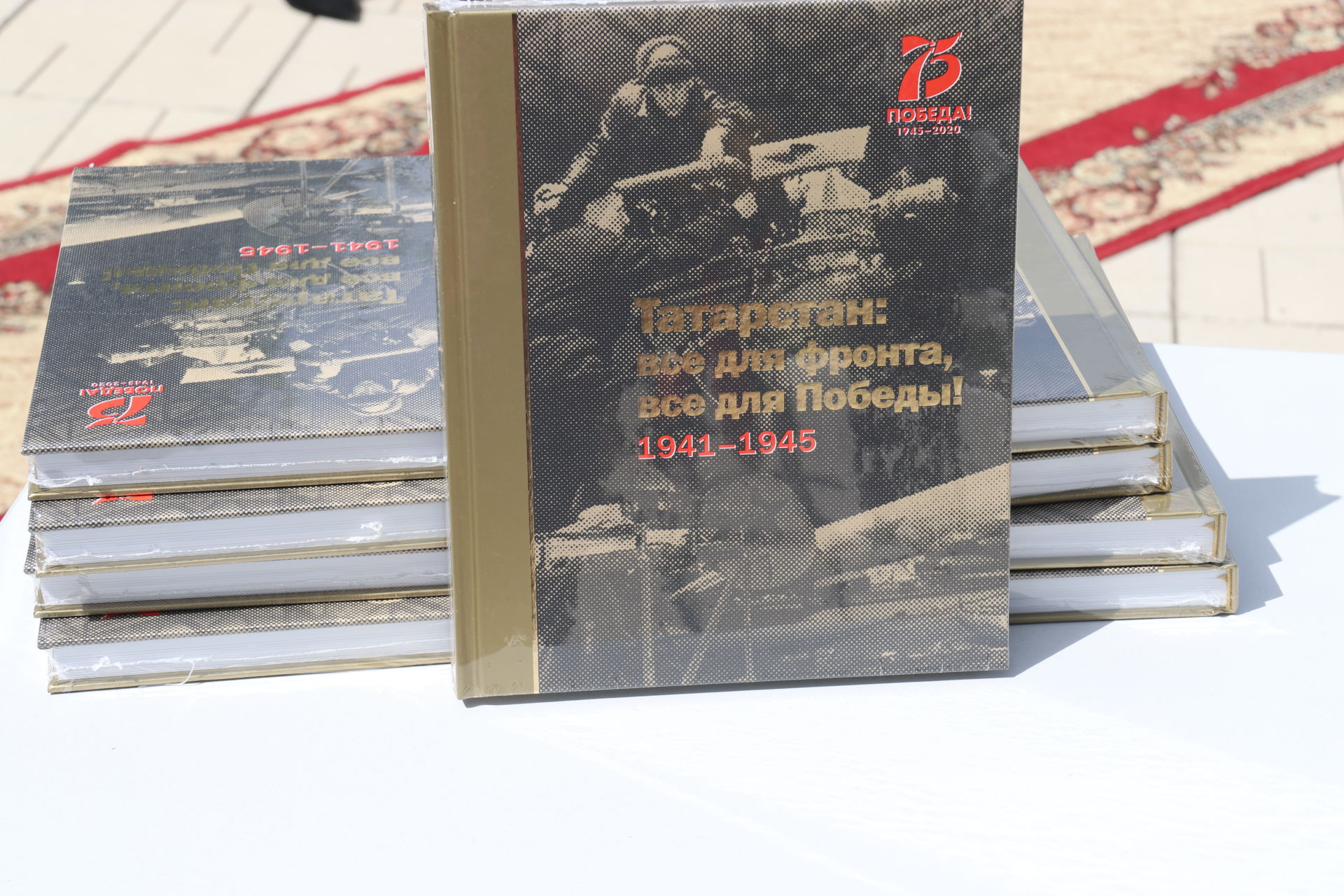 Ютазы районында «Татарстан: барысы да фронт өчен, барысы да җиңү өчен! 1941-1945» китаплары тапшырылды