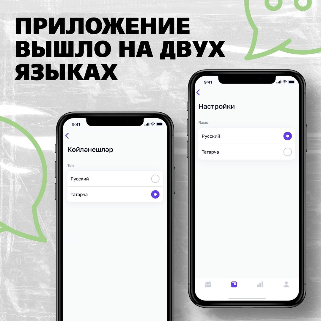Мобильное приложение «Я - школьник» доступно для всех 447 тысяч школьников Татарстана!?