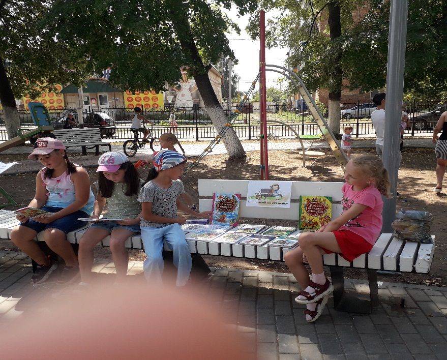 4 августа в парке «Семейный» сотрудники Центральной детской библиотеки оформили книжную выставку «Выходи читать во двор» и провели познавательную викторину по сказкам.