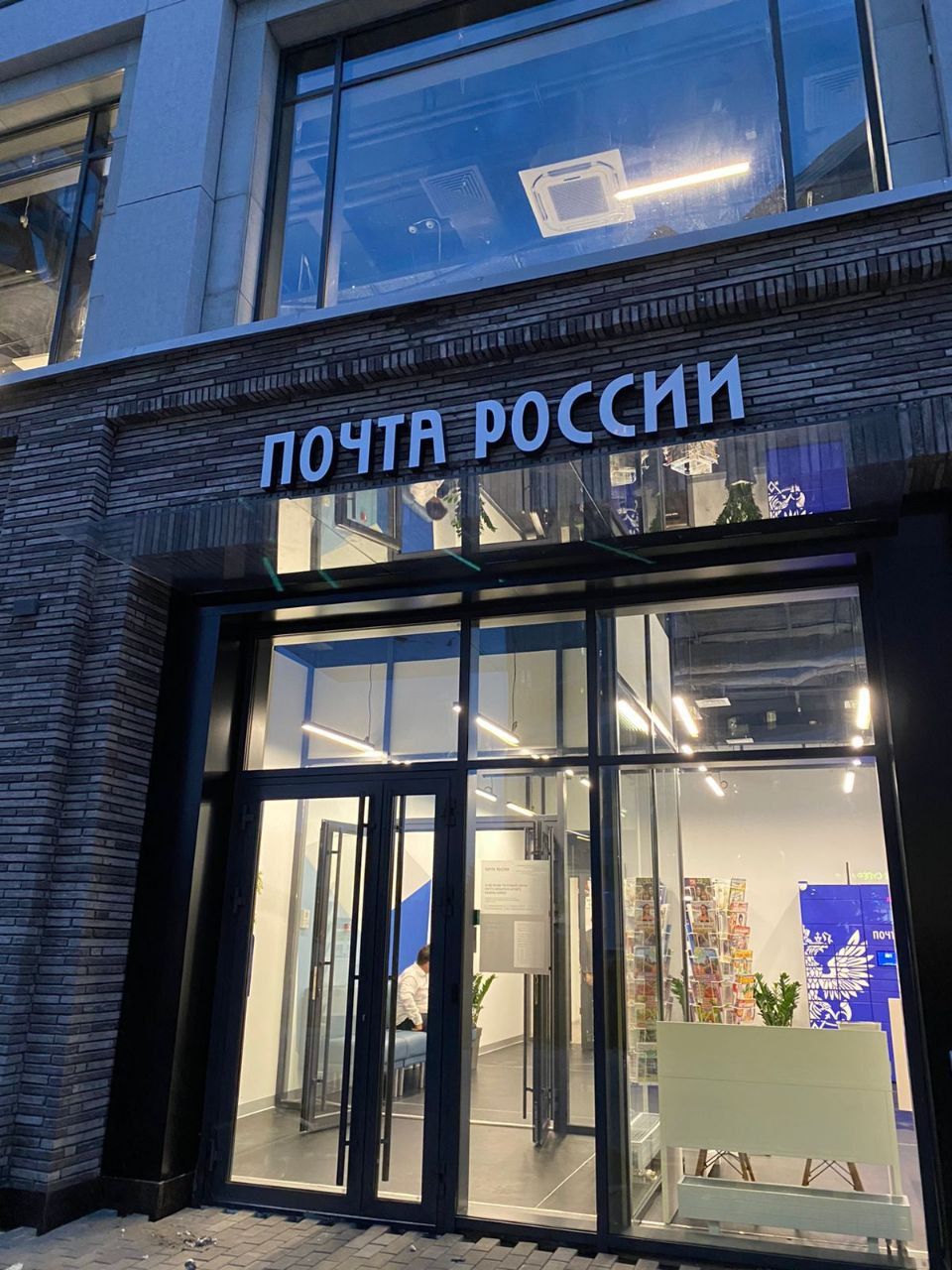 Почта России открыла цифровое отделение в ИТ-парке Казани