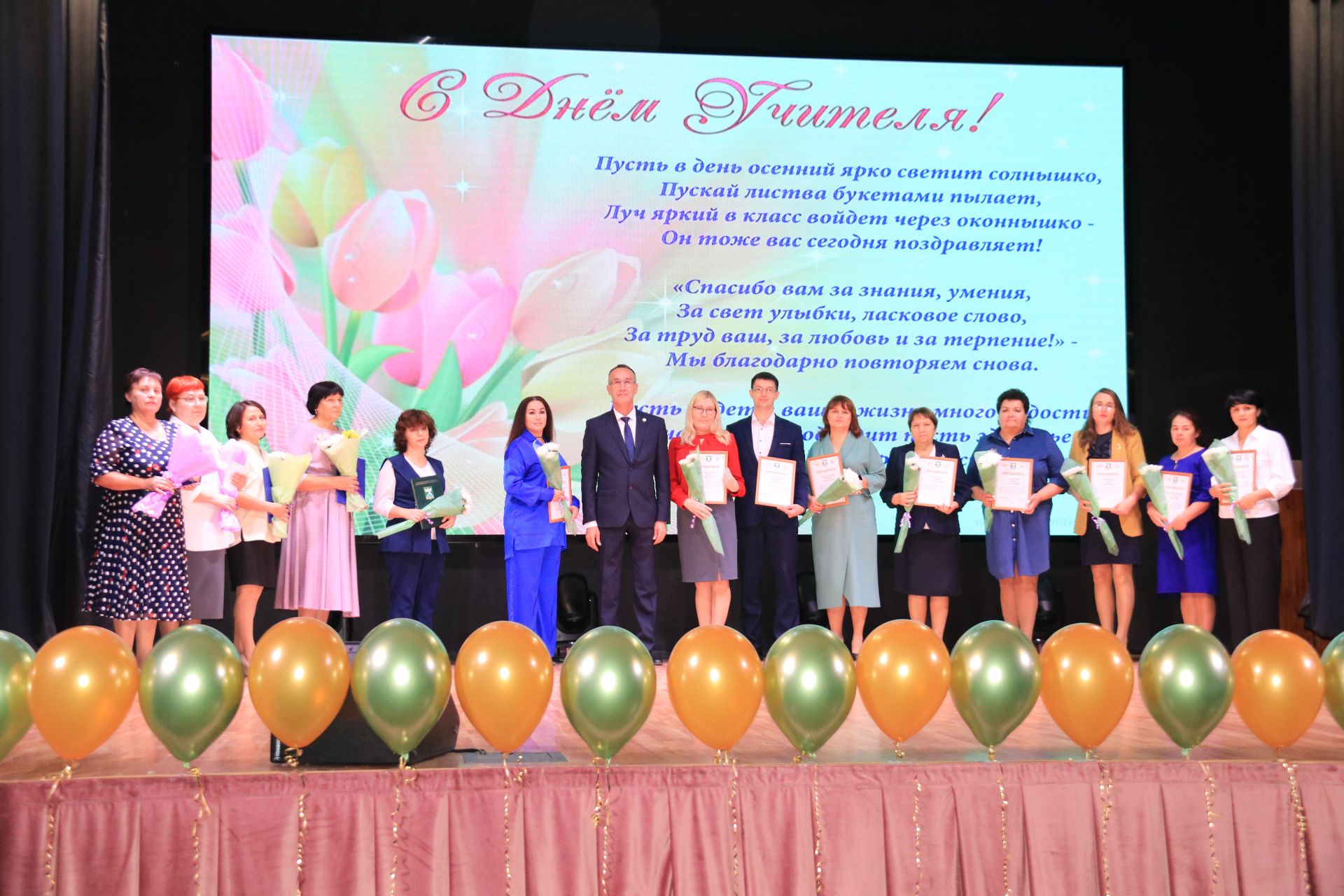 Педагоги Ютазинского района отметили День учителя