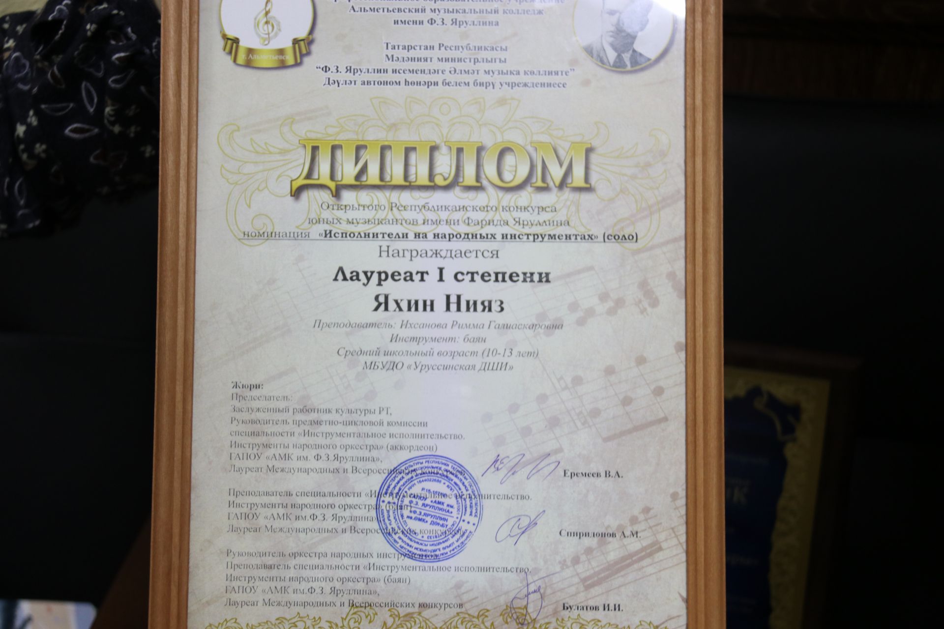 Заслуженные награды получили достойные ютазинцы