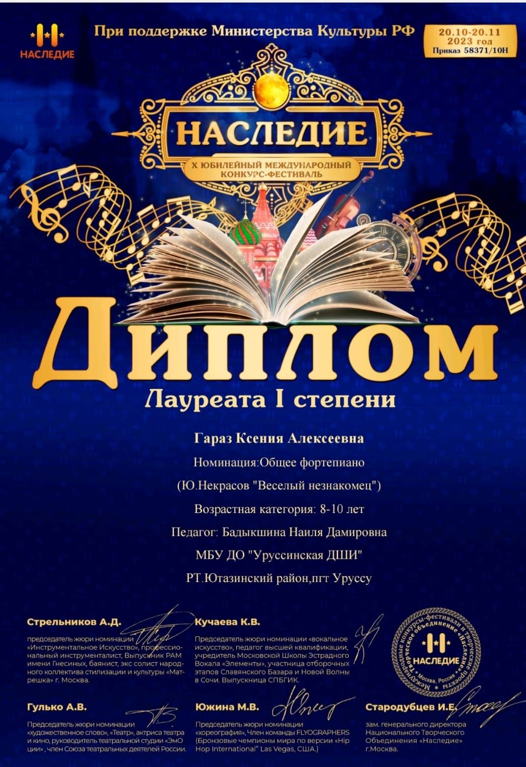 В Уруссинской ДШИ новые успехи