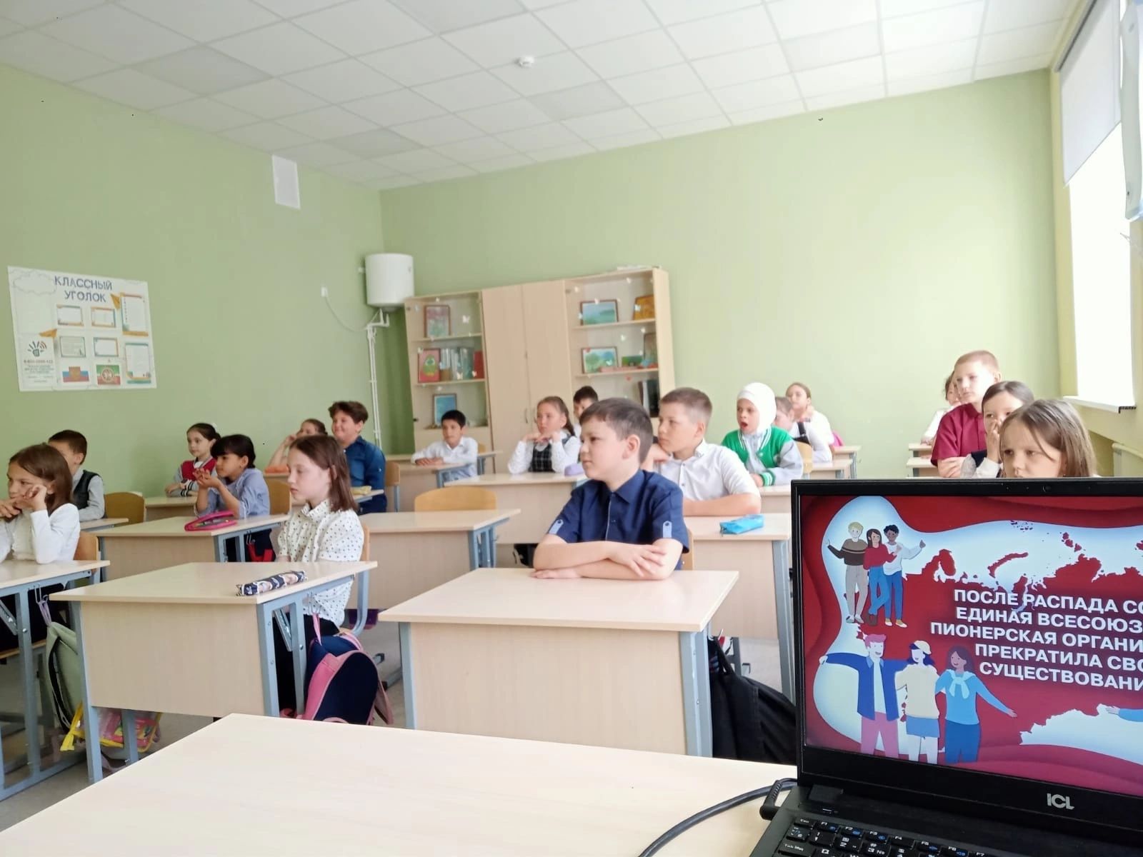 Внеурочное занятие «Разговоры о важном» сегодня было посвящено теме «День детских общественных объединений»