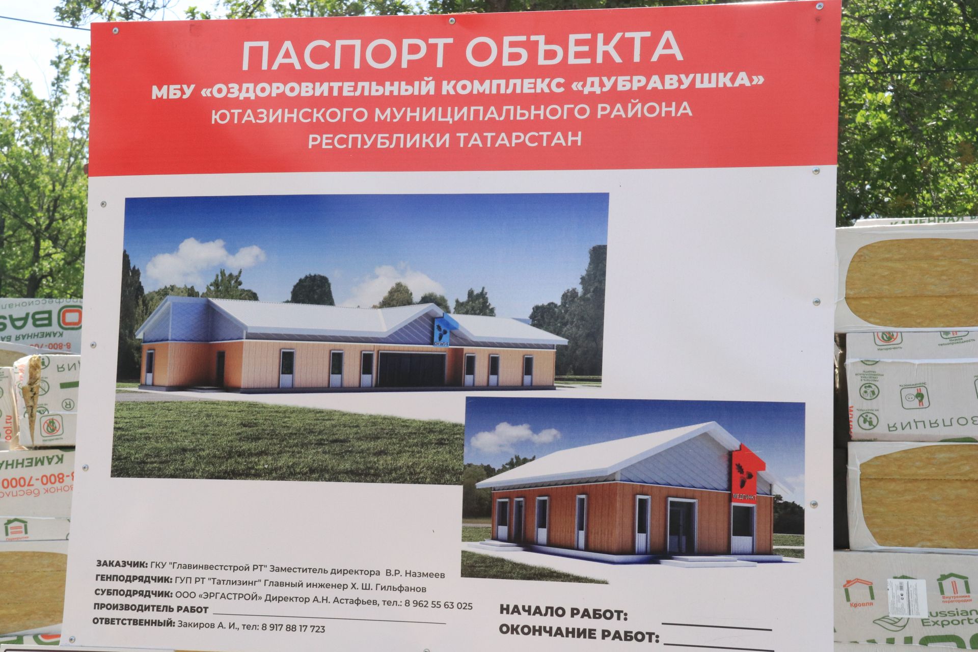 В «Дубравушке» кипят ремонтные работы
