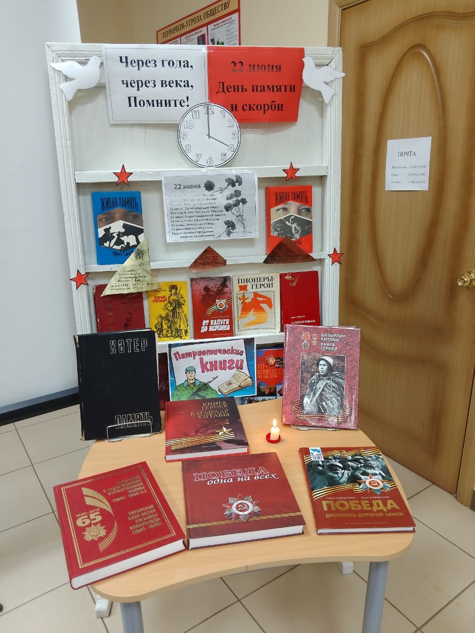 В Каракашлинской сельской библиотеке провели урок памяти «За час до рассвета»