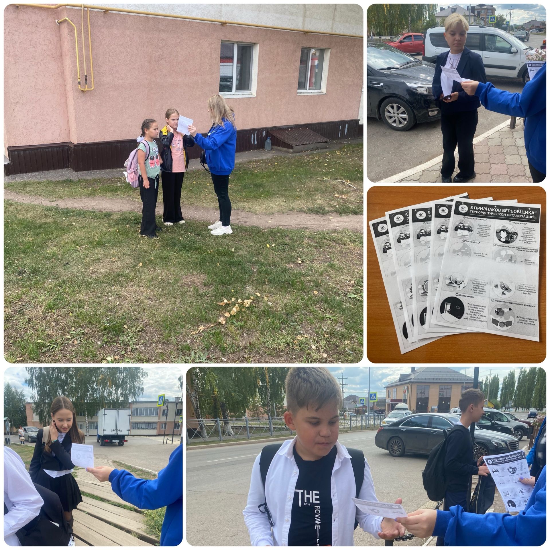 Уличная акция «Мир против жестокости»