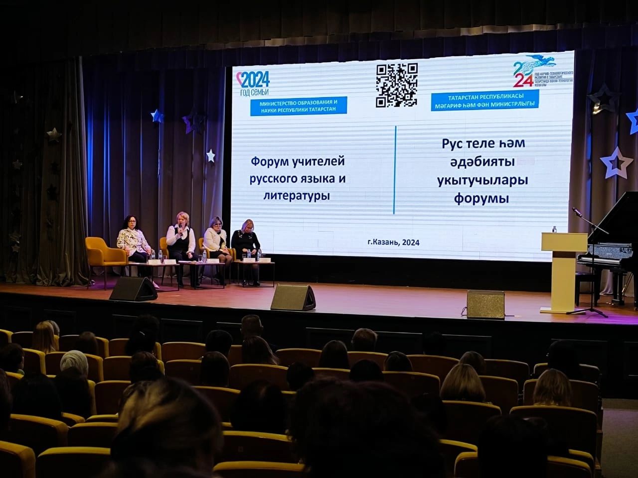 Делегация Ютазинского района приняла участие на форуме учителей русского языка и литературы