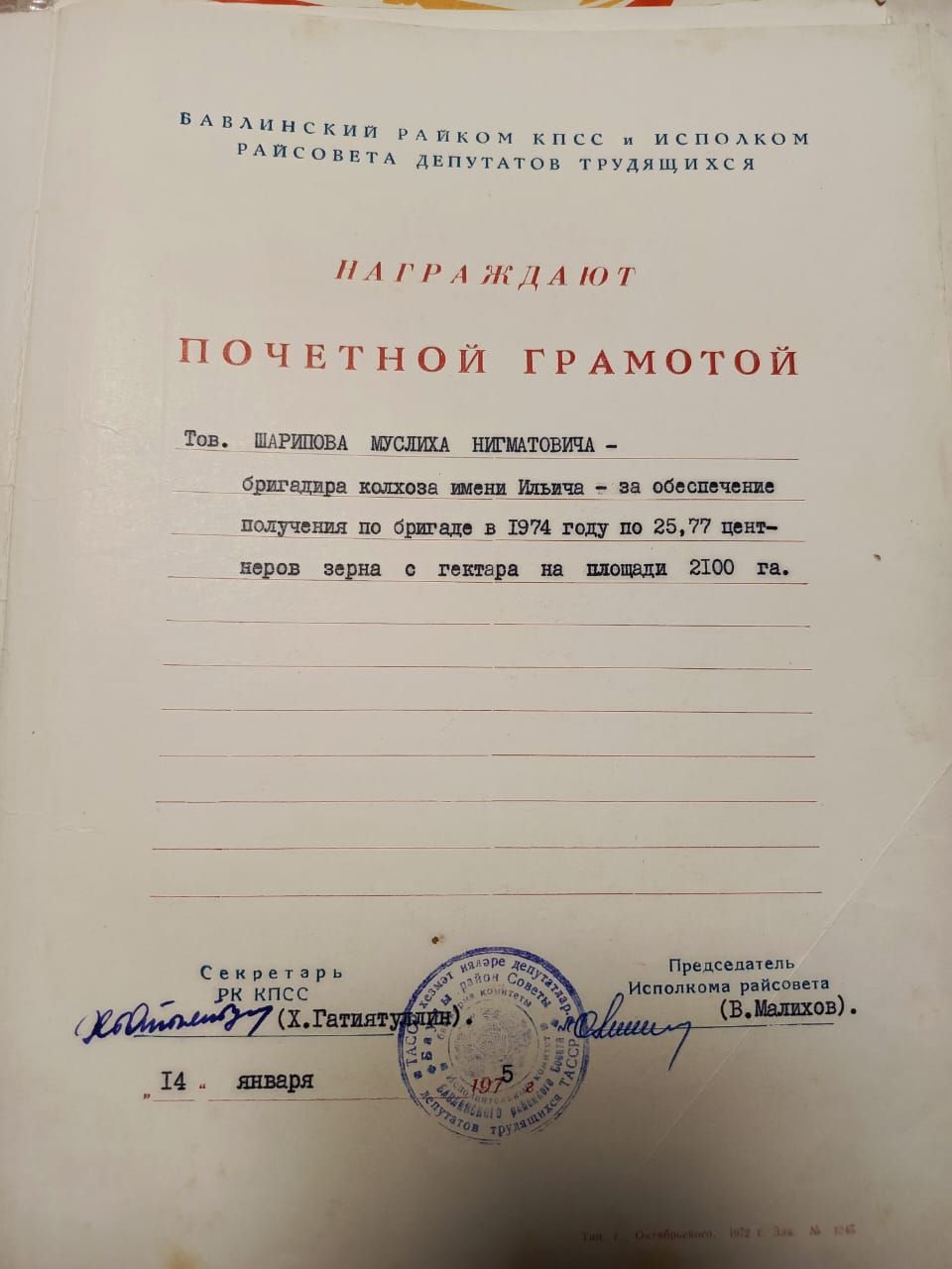 Вся в отца