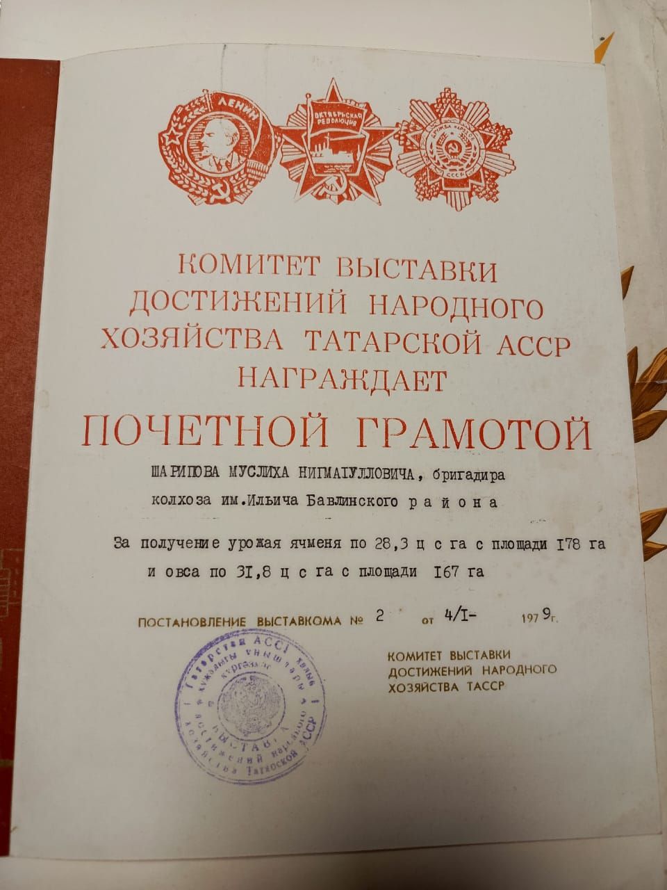 Вся в отца