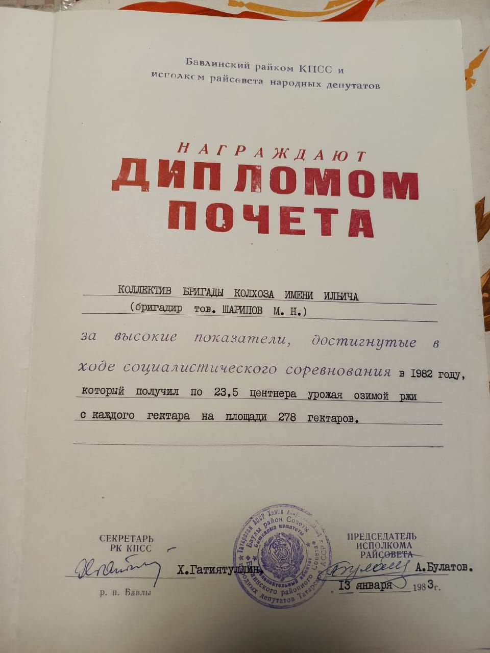 Вся в отца