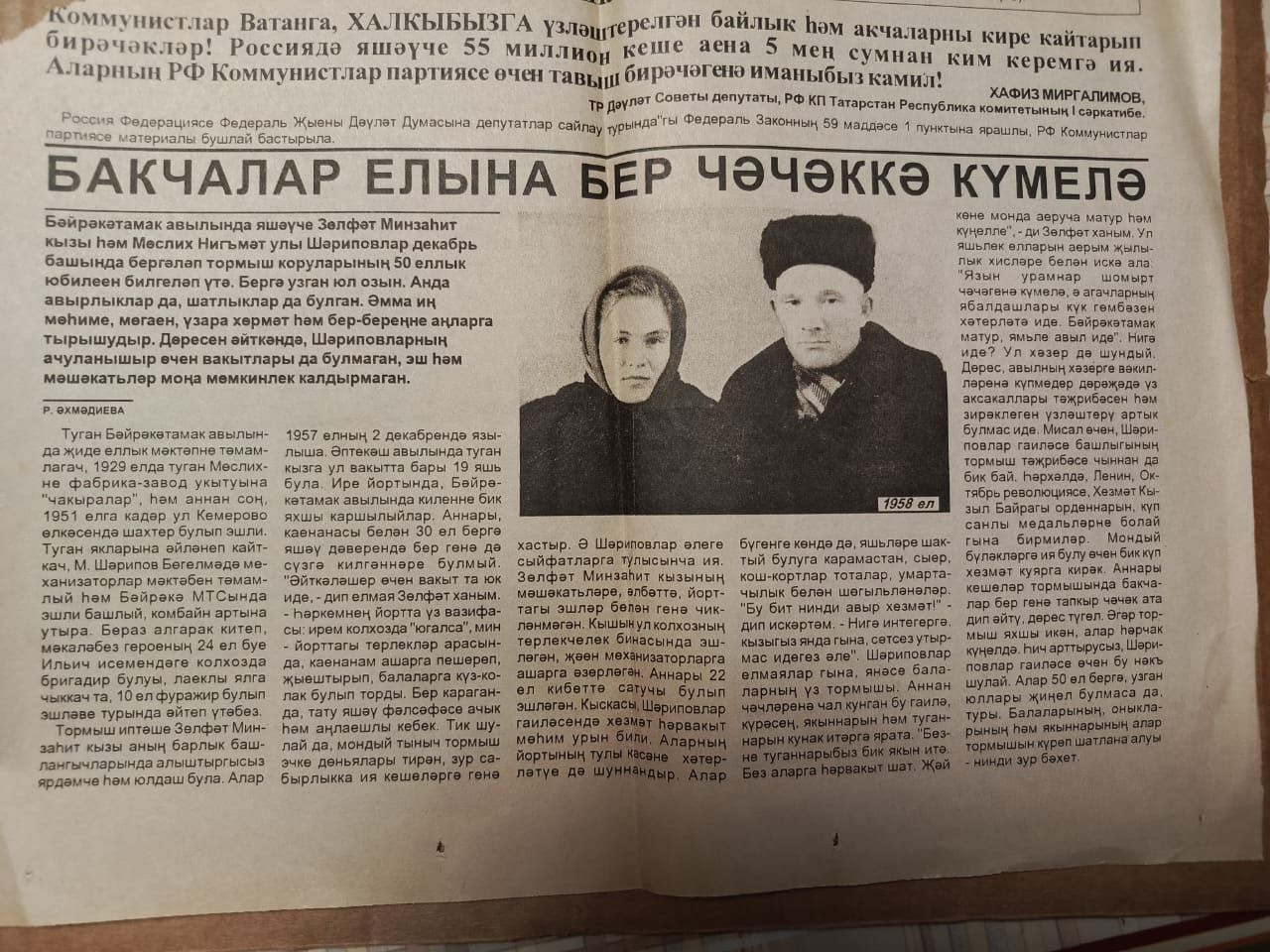 Вся в отца
