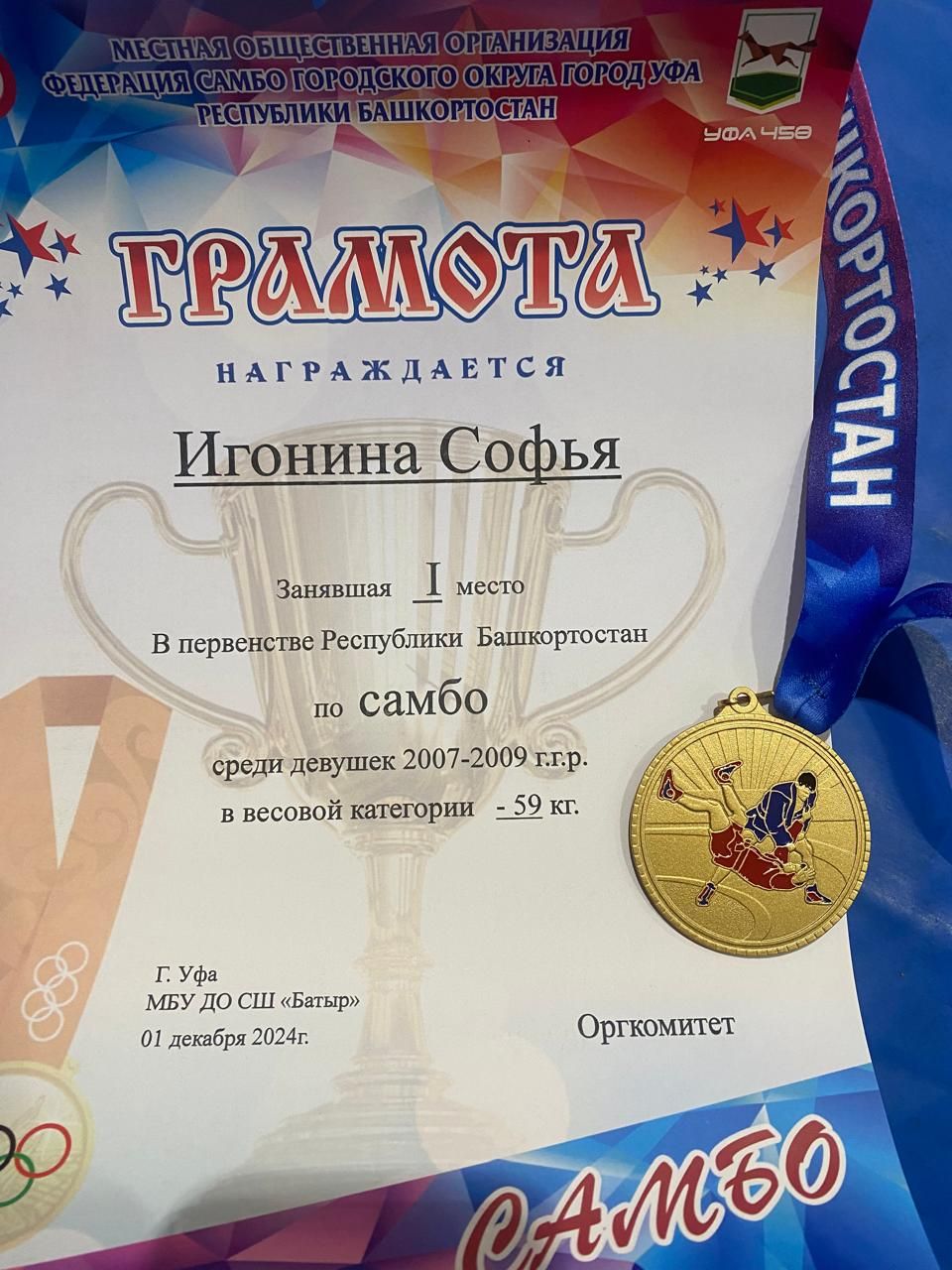 Золото – в спортивную копилку района