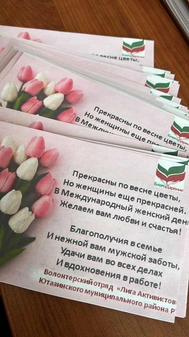 «Лига активистов» Ютазинского района присоединилась к акции «Километр красоты»