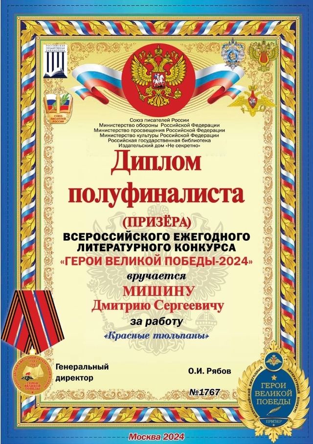 Уруссинский школьник стал полуфиналистом-призером Всероссийского литературного конкурса