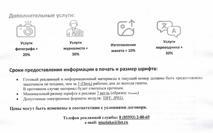 Уведомление о размещении агитационных материалов на выборах депутатов Государственного Совета Республики Татарстан ЧИ