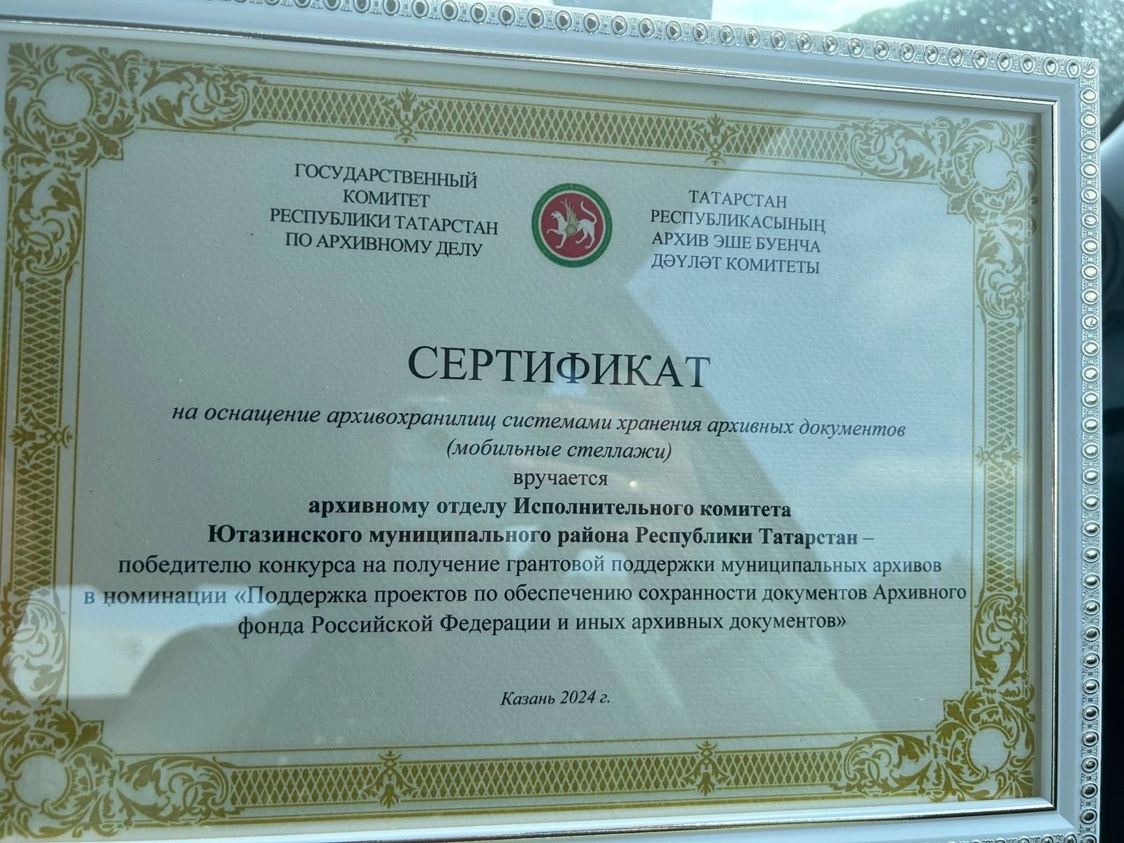 Гарева Л.Я. приняла участие на важнейшем мероприятии - заседании коллегии Государственного комитета РТ по архивному делу