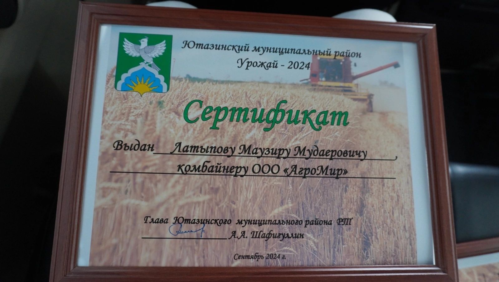 Лучших комбайнеров Ютазинского района наградили денежной премией