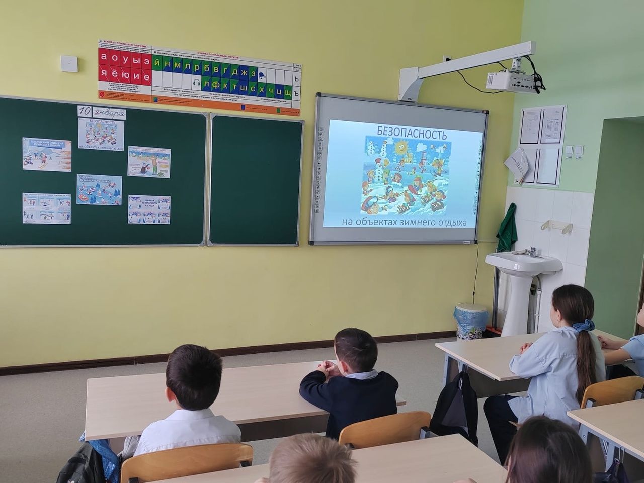 Единый день безопасности
