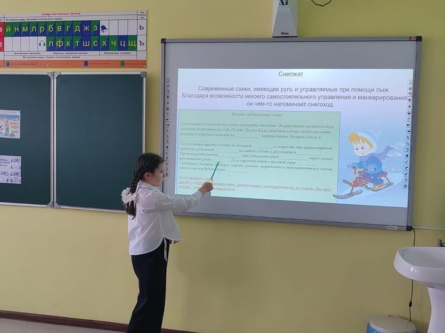 Единый день безопасности