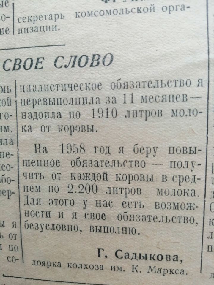 История создания районной газеты