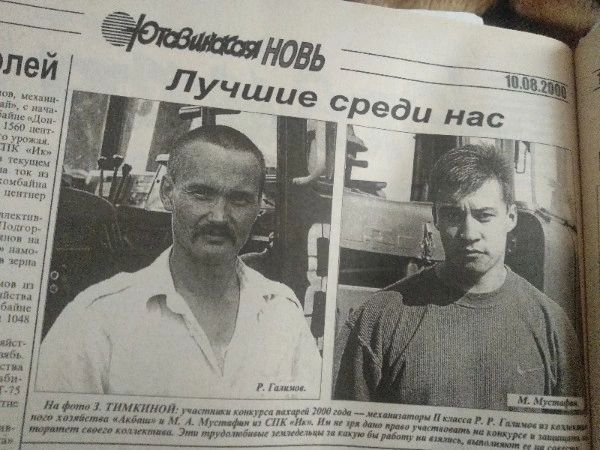 История создания районной газеты