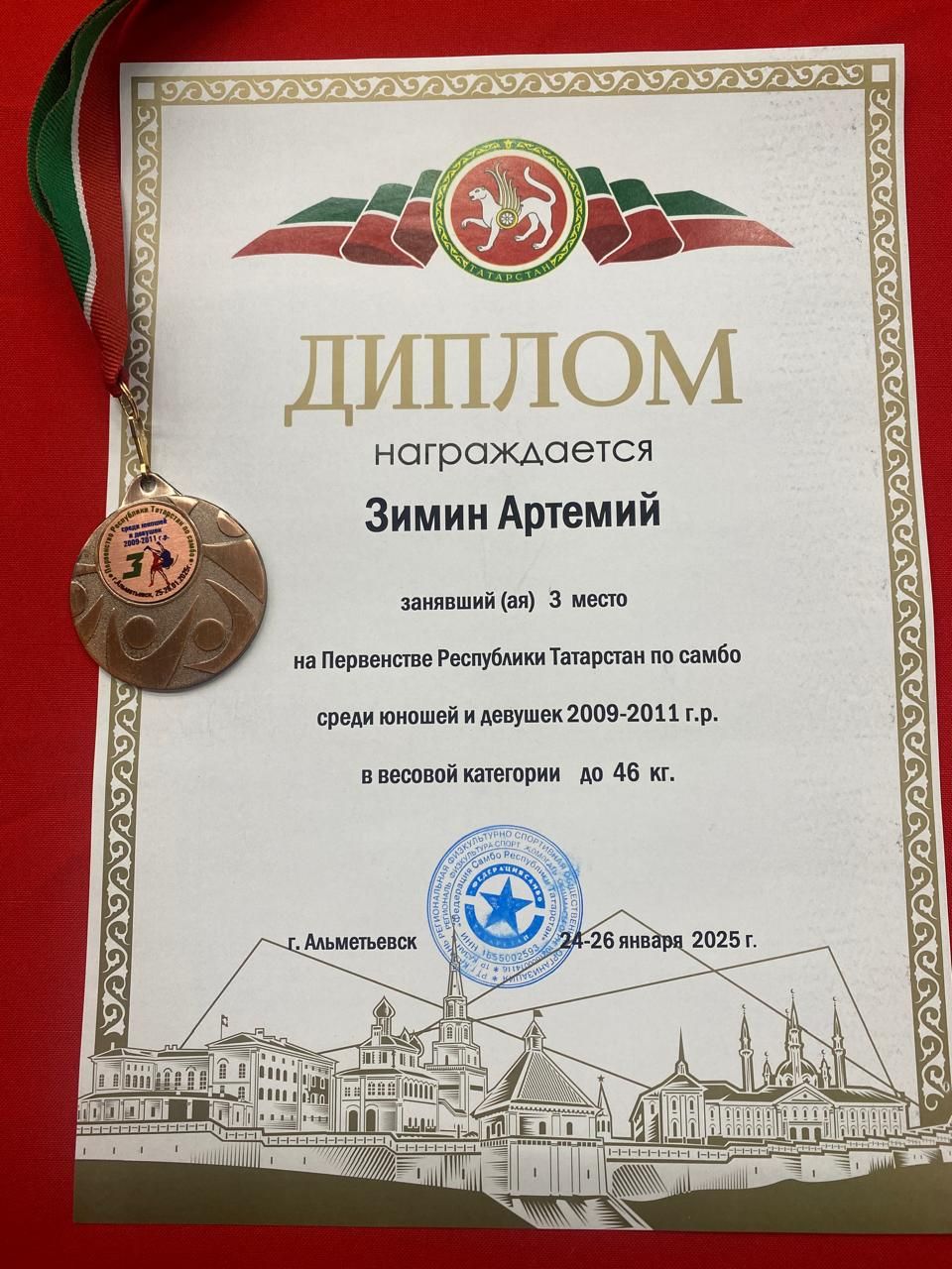 Самбисты Ютазинского района завоевали путевку на первенство ПФО