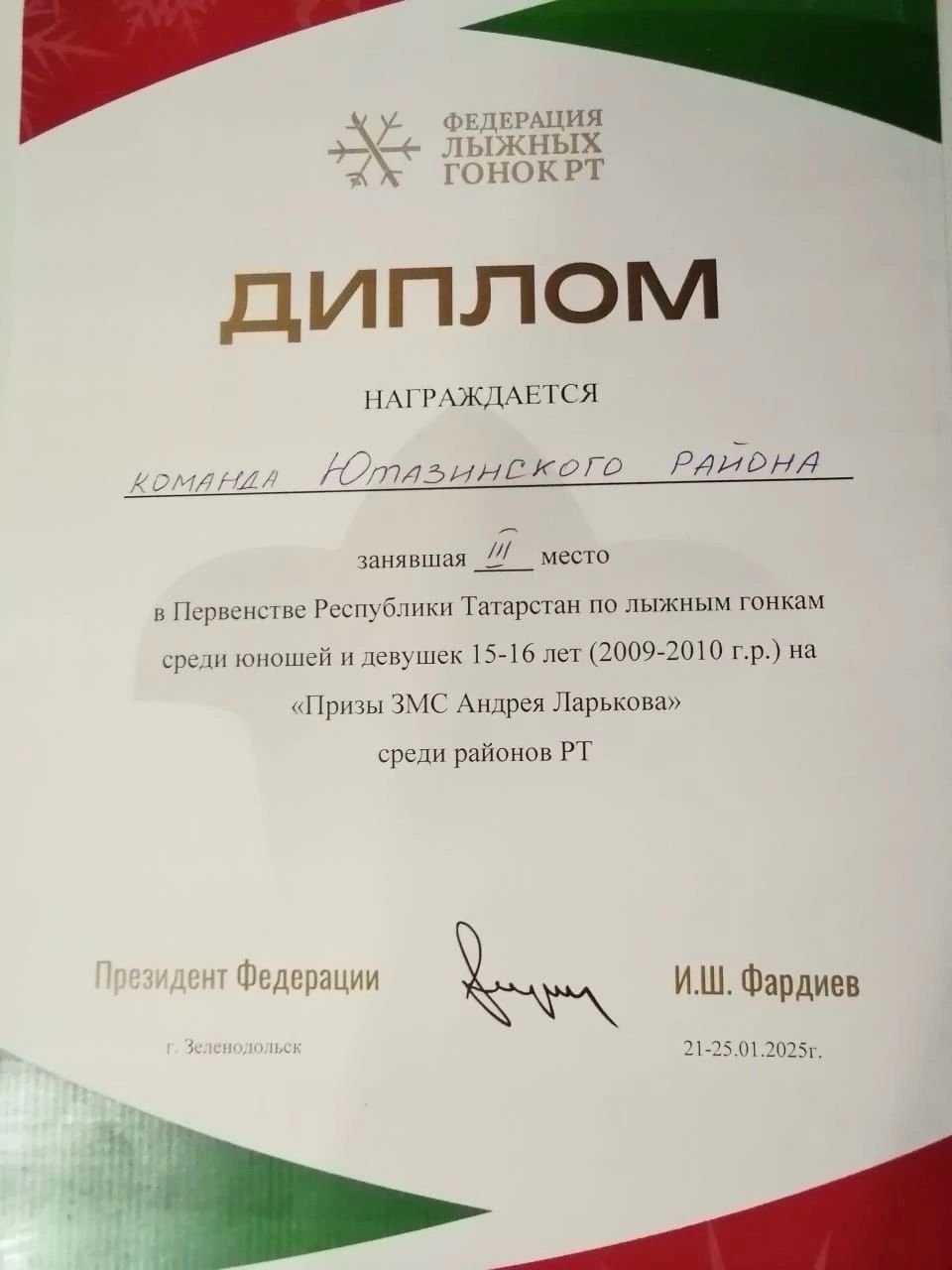 В Зеленодольске прошло Первенство РТ   по лыжным гонкам среди юношей и девушек 2009-2010 годов рождения