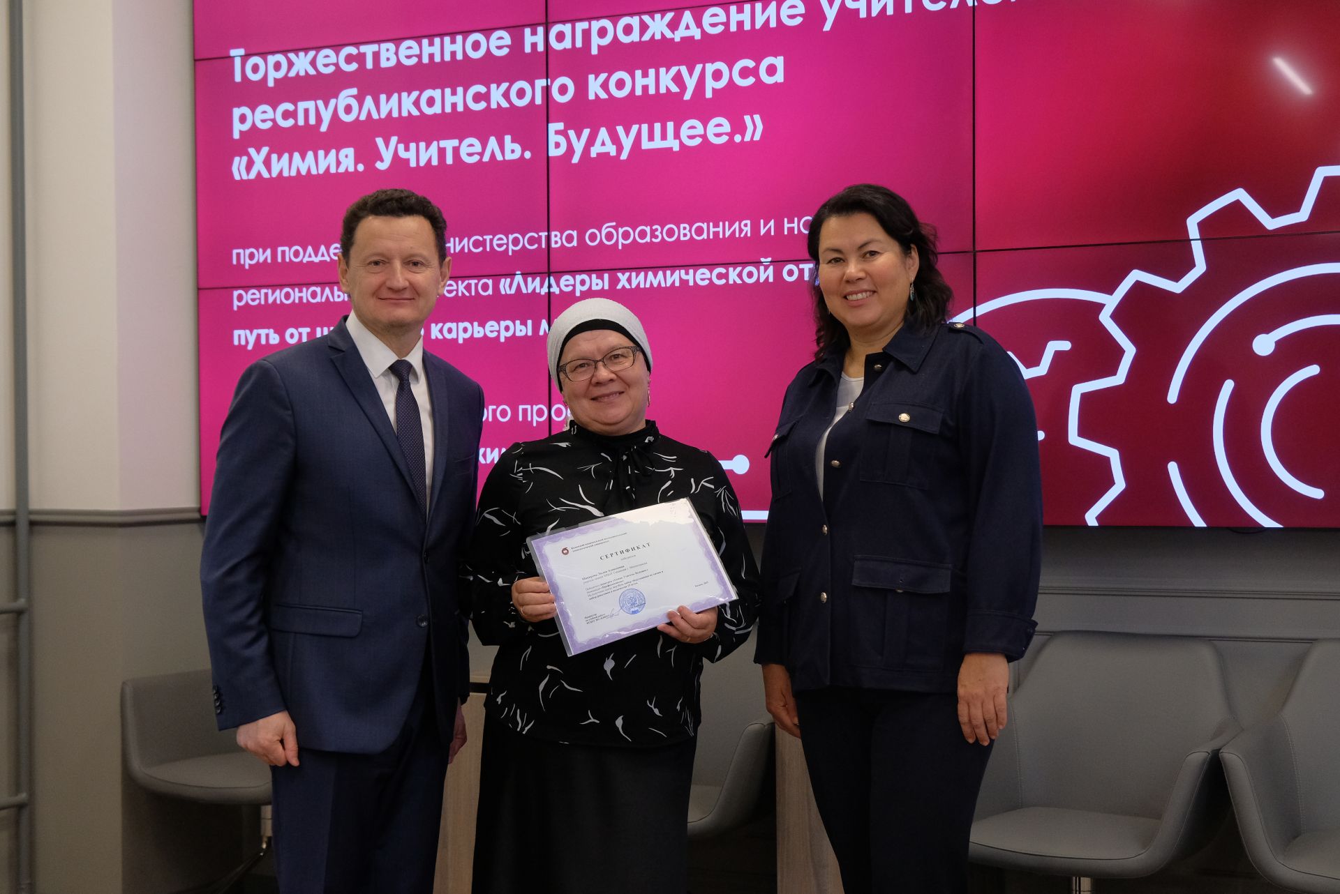 Призовой фонд – 10 миллионов: в КНИТУ-КХТИ наградили учителей химии Татарстана