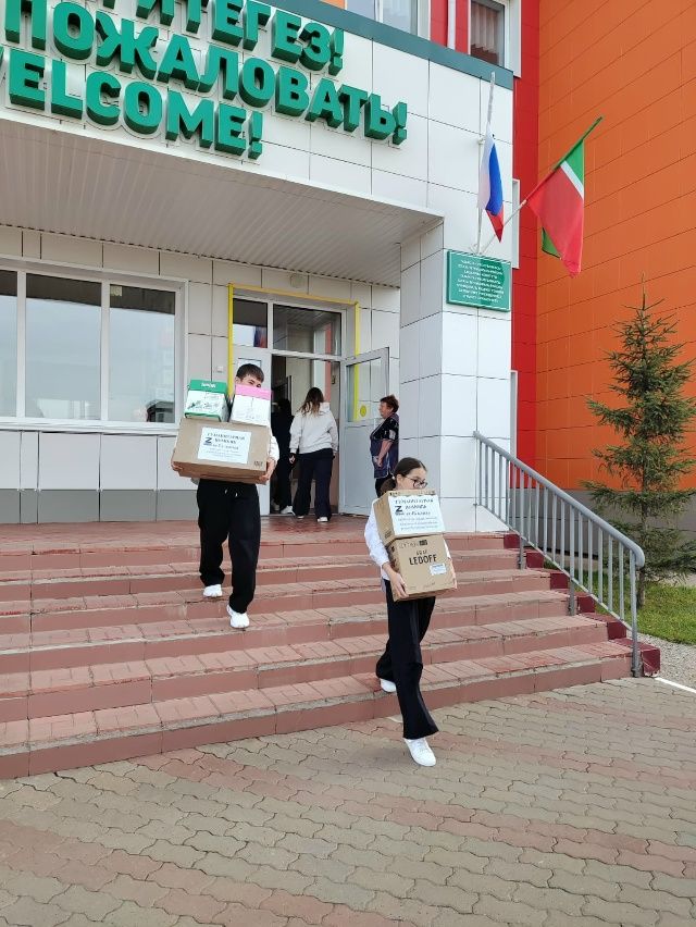 Сбор гуманитарной помощи для СВО