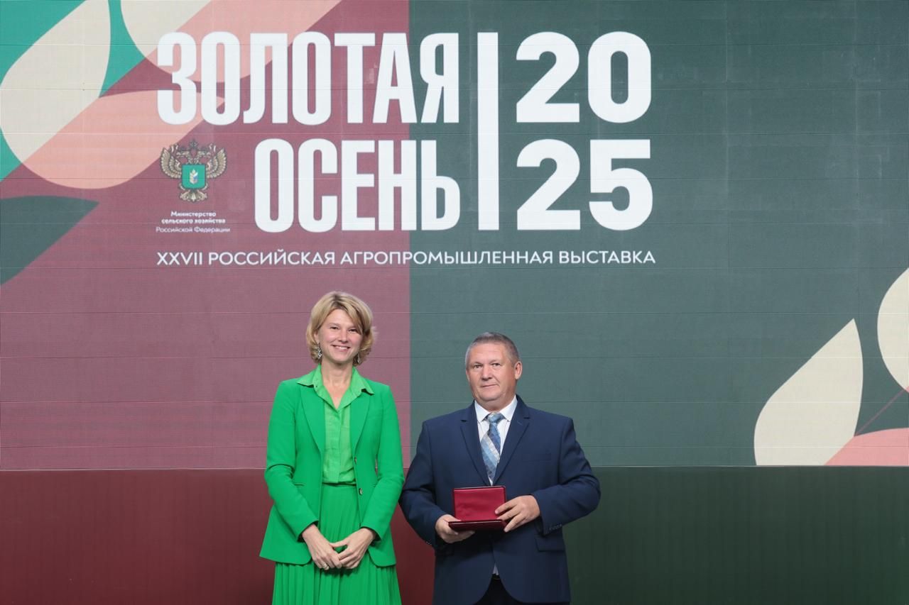 Аграрии Татарстана отмечены наградами на выставке «Золотая осень — 2025»