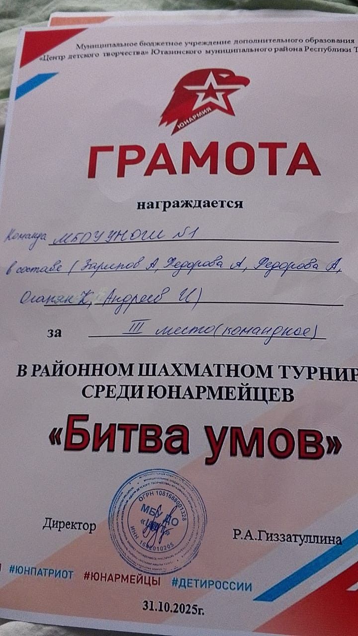 Юнармейцы Уруссинской школы №1 успешно выступили в шахматном турнире «Битва умов»