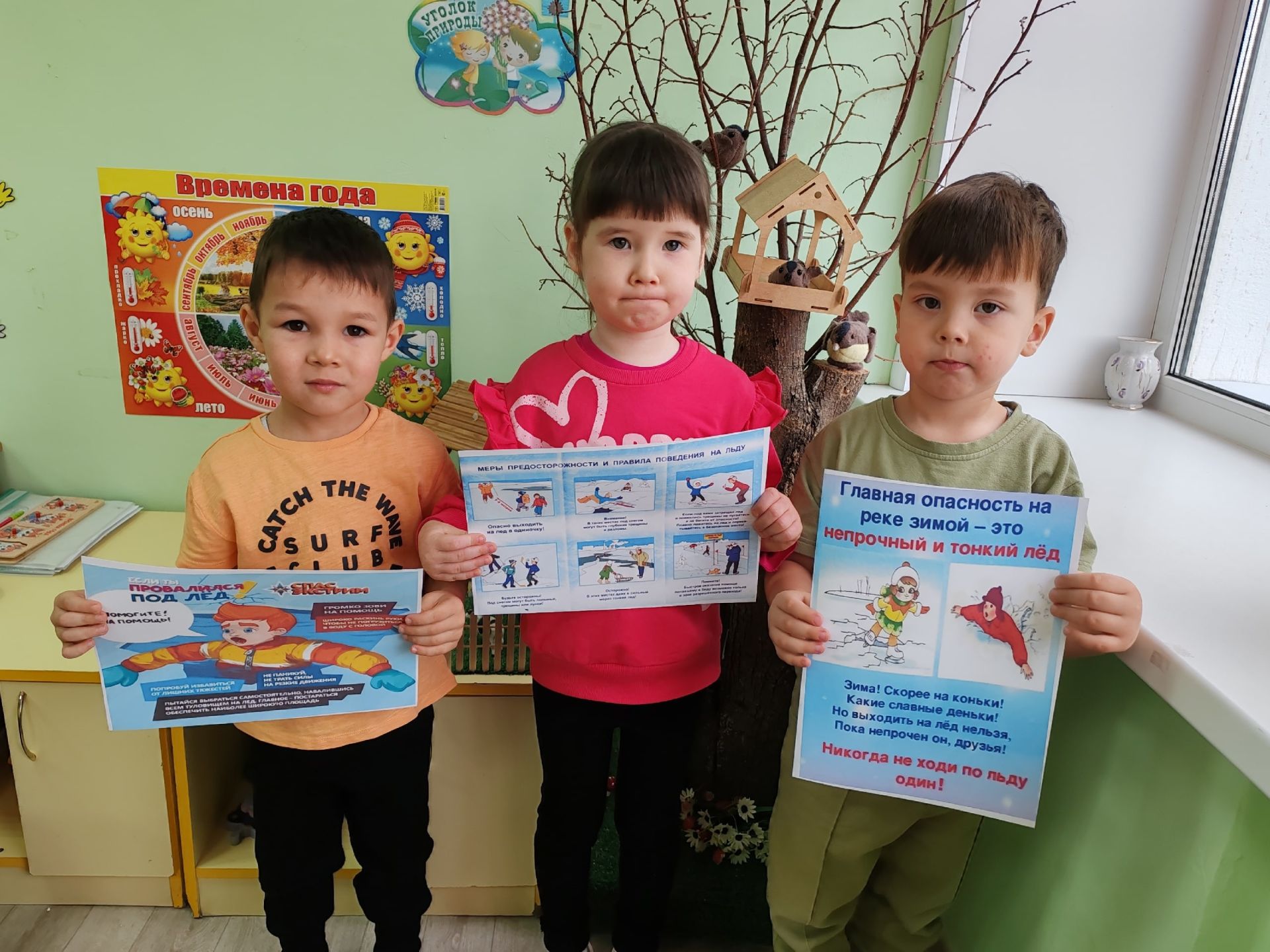Осторожно тонкий лед