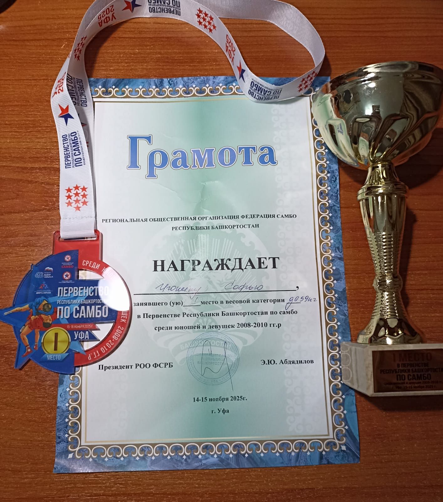 Воспитанница из Ютазинского района поднялась на высшую ступень пьедестала