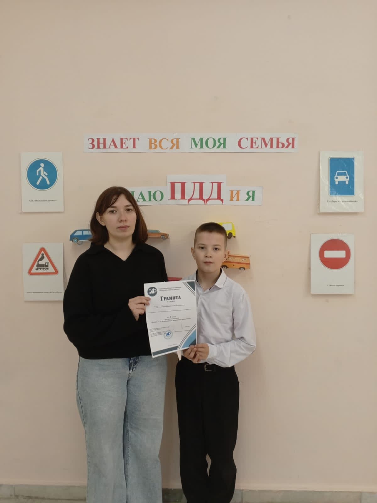 В  Мало-Уруссинской школе  прошел конкурс «Семья за БДД»