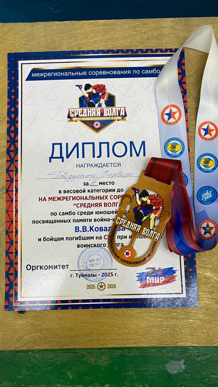 Бронза на престижном турнире