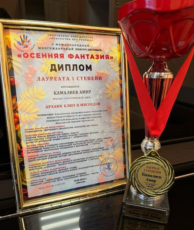 Юный виртуоз завоевал высшую награду международного конкурса