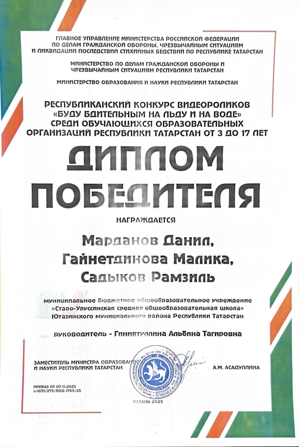 Буду бдительным на льду и воде