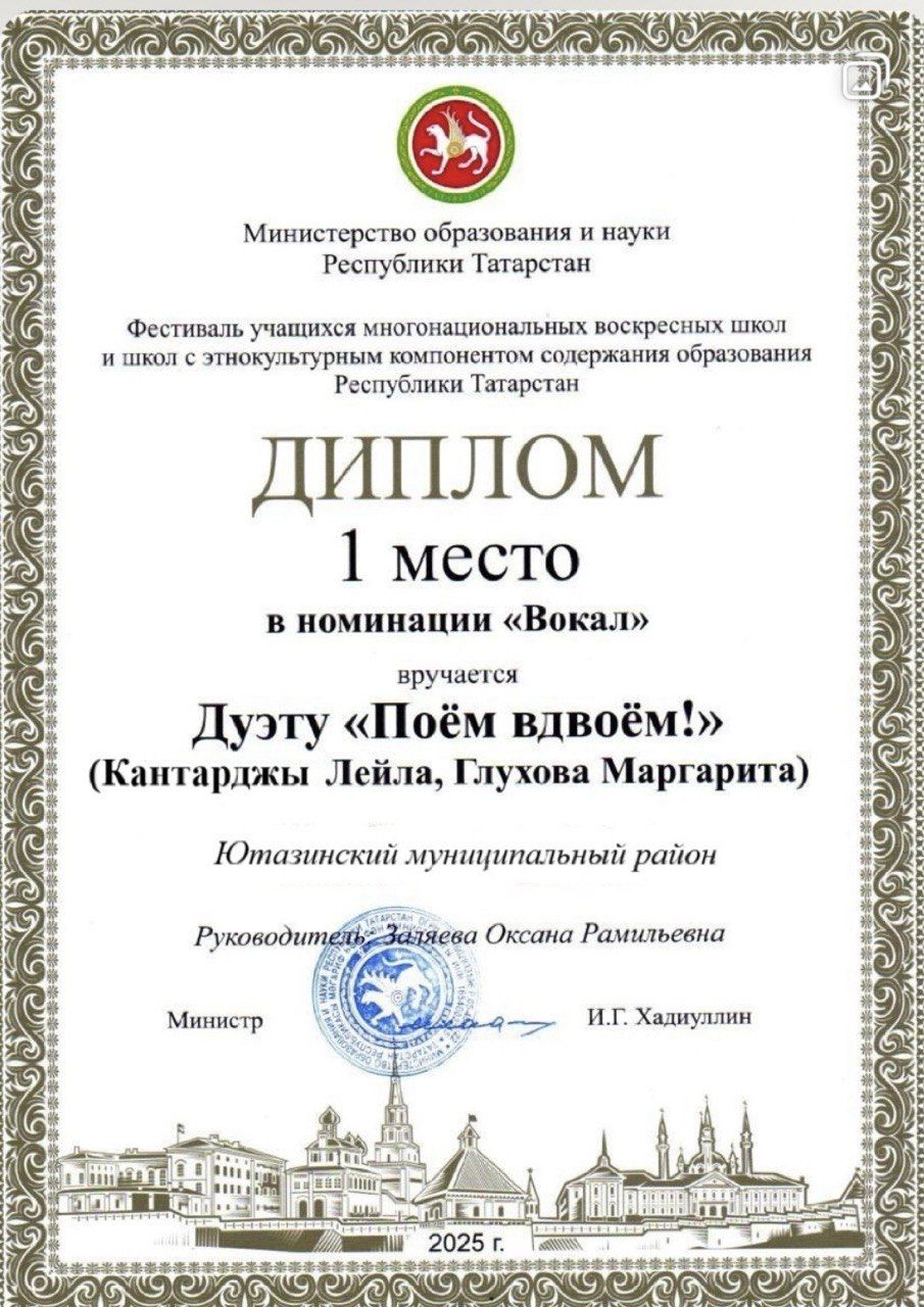 Маргарита Глухова и Лейла Кантарджы стали победителями  республиканского фестиваля