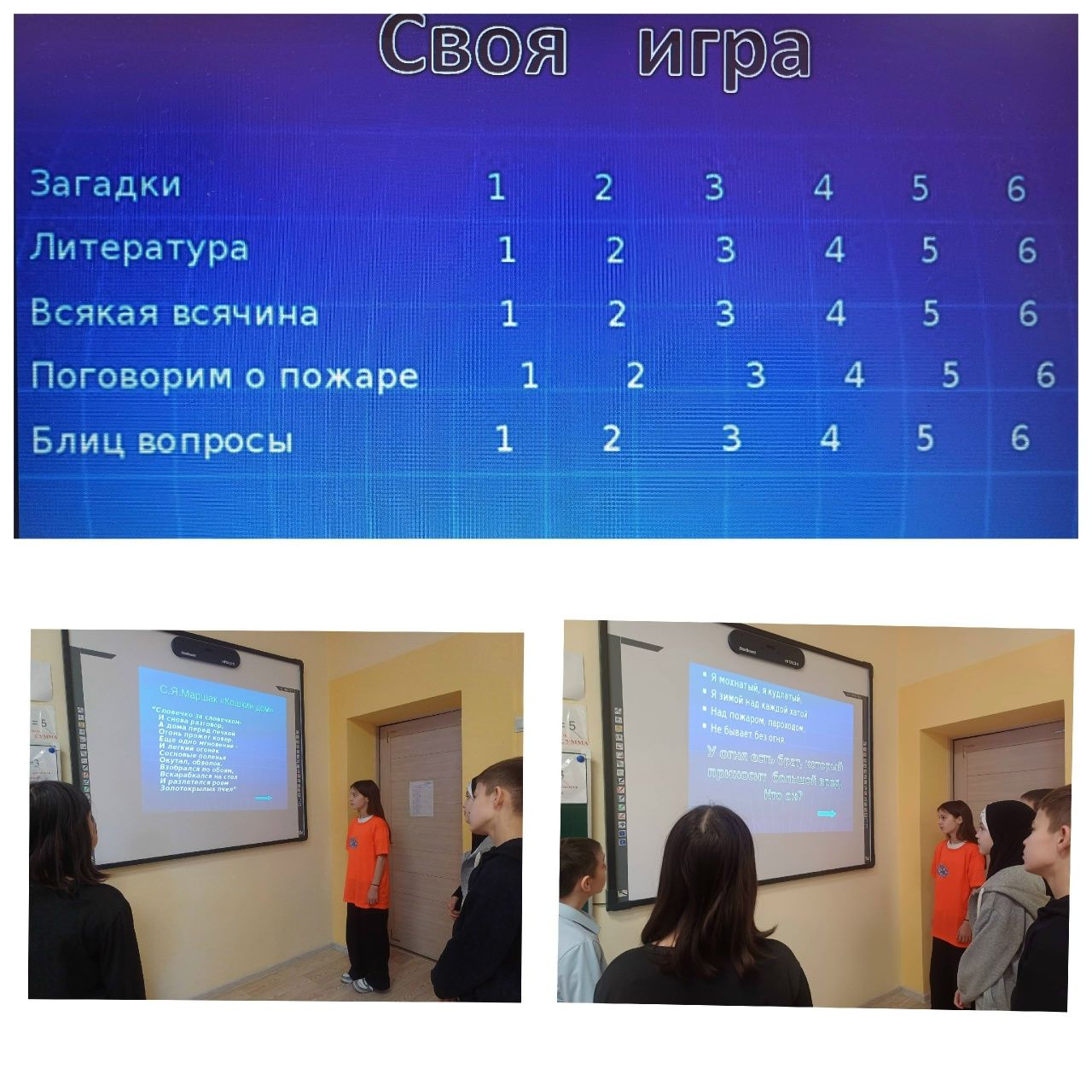 Единый день безопасности