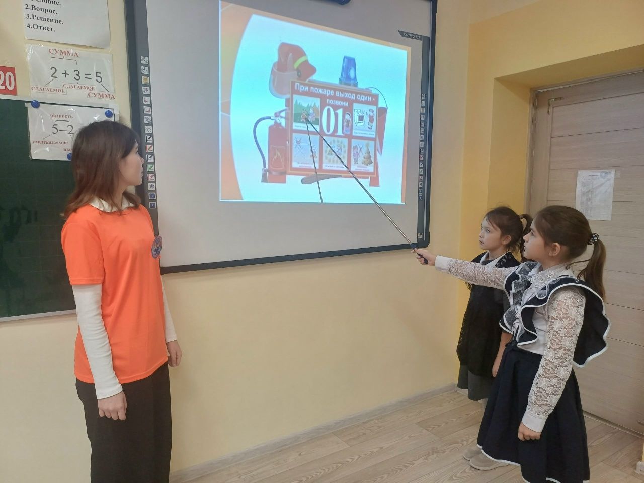 Единый день безопасности