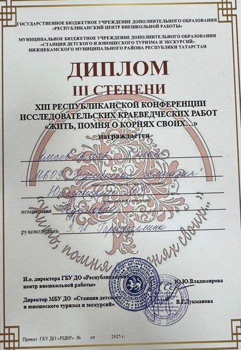 «Жить, помня о корнях своих...»