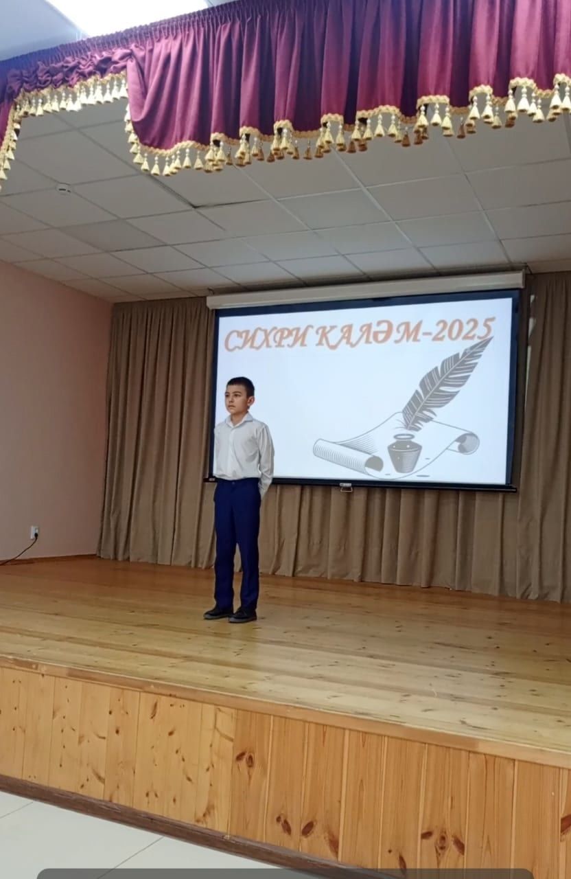 Юные поэты Ютазинского района приняли участие в конкурсе  «Сихри калэм» («Волшебное перо»)